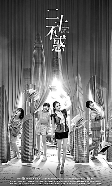 青春劇不應(yīng)只關(guān)乎愛情——現(xiàn)實題材青春劇的幾個敘事維度