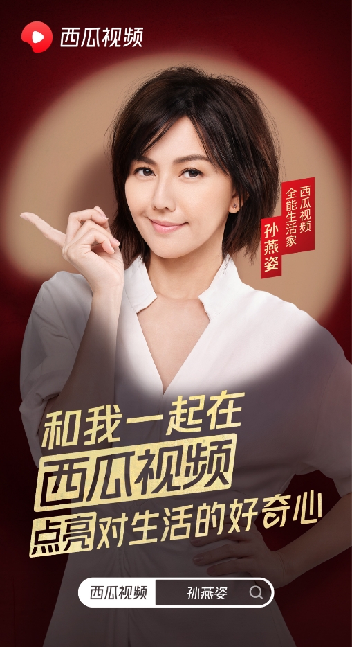 全能生活家孫燕姿，每個(gè)在西瓜視頻的第一天都值得好奇