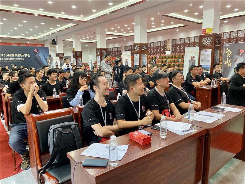 仁戰(zhàn)1935酒品牌分享會暨華成酒業(yè)集團中秋聯歡會成功舉行