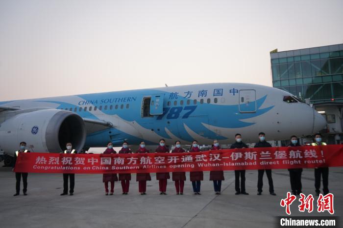 30日上午武漢直飛伊斯蘭堡航線正式開通。南航湖北分公司供圖