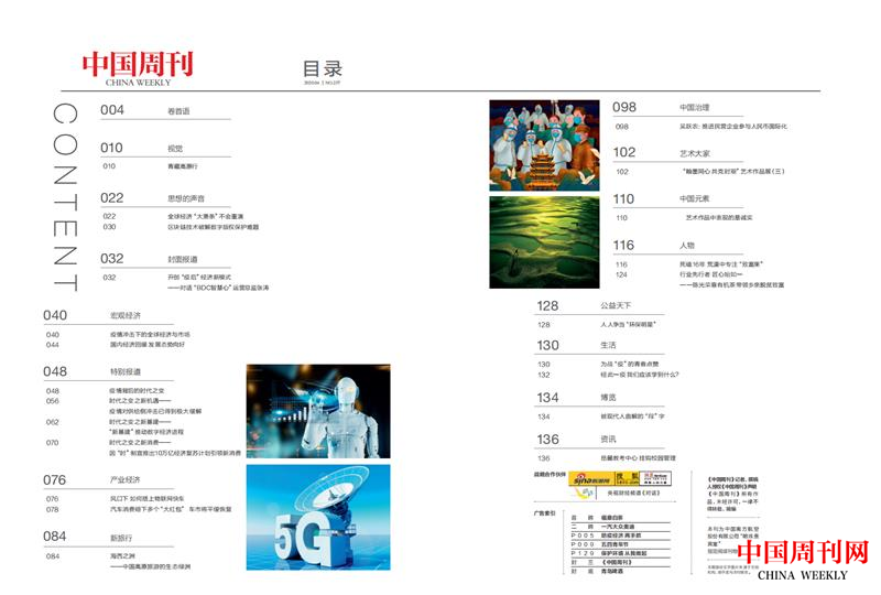 目錄4.png 目錄4.png