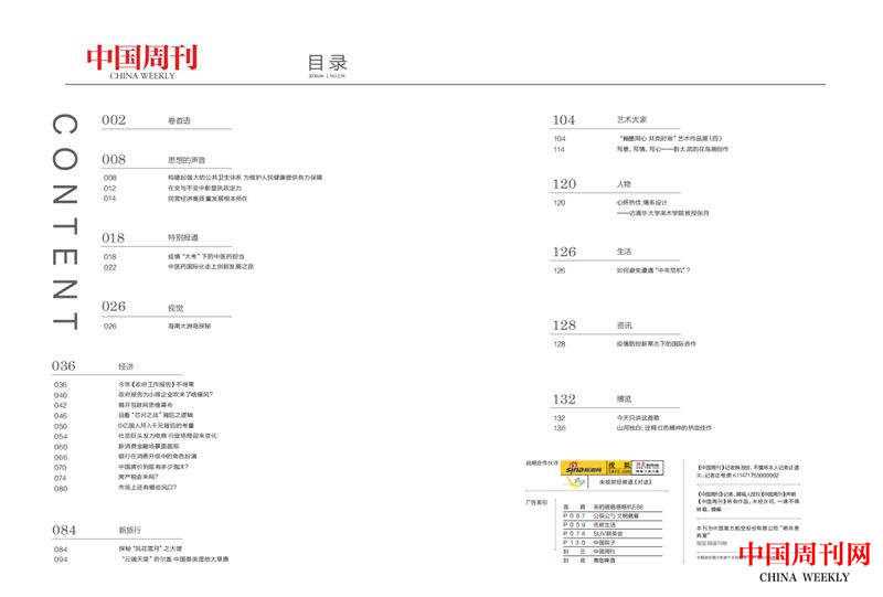 目錄6.png 目錄6.png