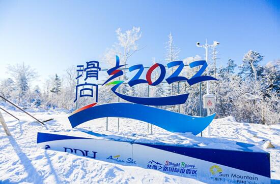 筑就冰雪價值高地 吉林打造精品賽事 體育產(chǎn)業(yè)搭冬奧順風車