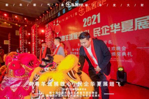 樂(lè)客巴巴集團(tuán)年會(huì)于2021年1月17日在廣州舉行