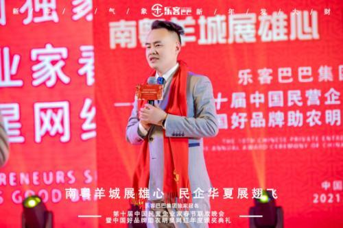 樂(lè)客巴巴集團(tuán)年會(huì)于2021年1月17日在廣州舉行