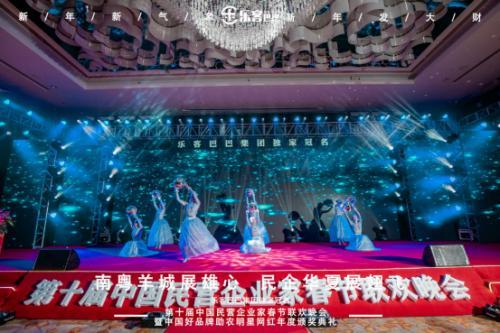 樂(lè)客巴巴集團(tuán)年會(huì)于2021年1月17日在廣州舉行