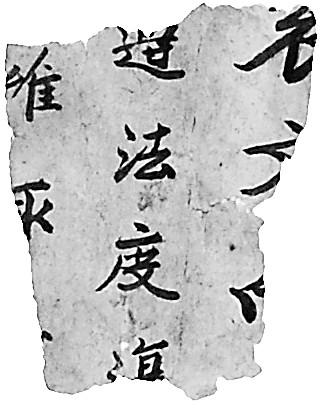 敦煌吐魯番文獻(xiàn)“最后的寶藏”回歸中國(guó)姓 敦煌吐魯番文獻(xiàn)“最后的寶藏”回歸中國(guó)姓