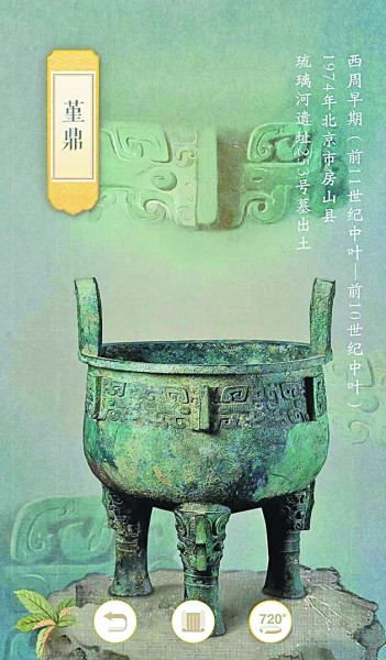 博物館里尋味一個中國年