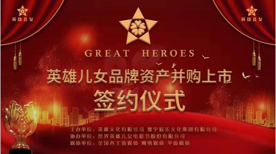 顏建國：“英雄兒女”即將釋放品牌價值