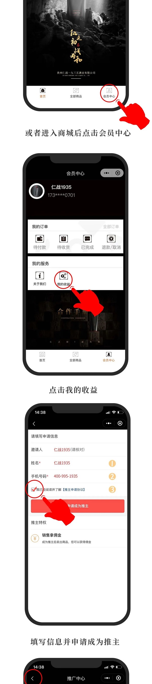 初九出酒丨仁戰(zhàn)官方商城小程序上線，百萬傭金發(fā)放中！