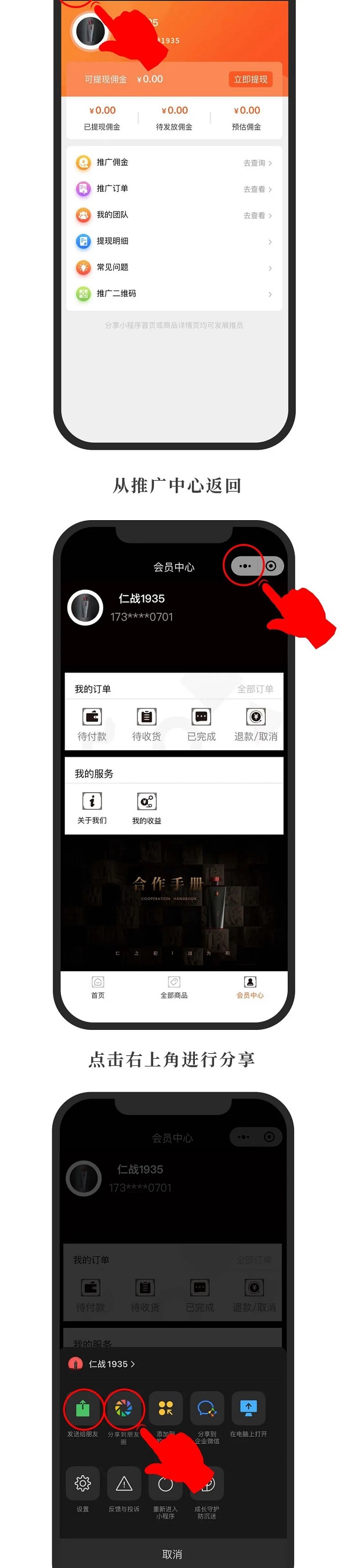 初九出酒丨仁戰(zhàn)官方商城小程序上線，百萬傭金發(fā)放中！