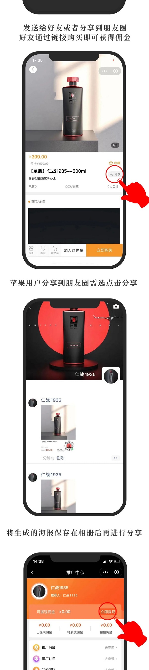 初九出酒丨仁戰(zhàn)官方商城小程序上線，百萬傭金發(fā)放中！