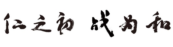 初九出酒丨仁戰(zhàn)官方商城小程序上線，百萬傭金發(fā)放中！