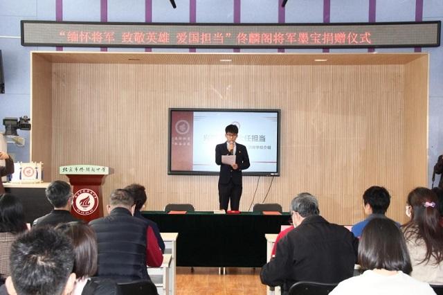 北京市佟麟閣學(xué)校開展“緬懷先烈 致敬英雄”主題活動