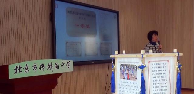 北京市佟麟閣學(xué)校開展“緬懷先烈 致敬英雄”主題活動