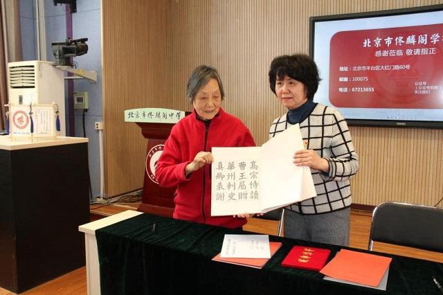 北京市佟麟閣學(xué)校開展“緬懷先烈 致敬英雄”主題活動