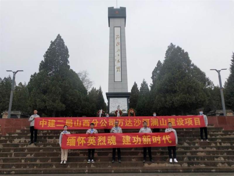中建二局山西分公司：重溫“革命史” 發(fā)展譜新篇