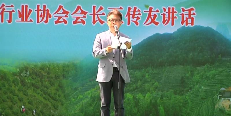 安徽省茶葉行業(yè)協(xié)會(huì)會(huì)長王傳友講話.png 安徽省茶葉行業(yè)協(xié)會(huì)會(huì)長王傳友講話.png