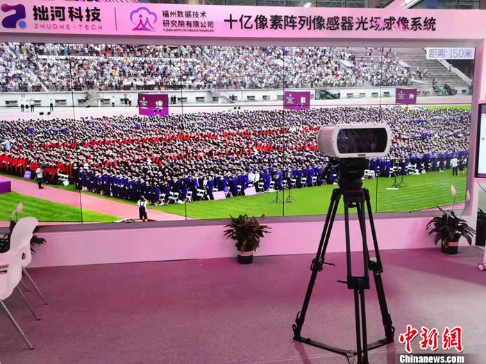 十億像素陣列像感器光場成像系統(tǒng)。<a target='_blank' href='http://www.chinanews.com/' >中新網(wǎng)</a>記者 李金磊 攝