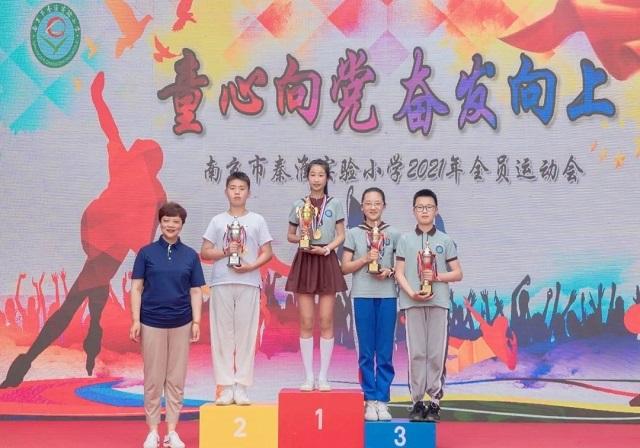 點(diǎn)擊圖片翻到下一頁>> 南京市秦淮實(shí)驗(yàn)小學(xué)舉辦“童心向黨 奮發(fā)向上”全員運(yùn)動(dòng)會(huì)