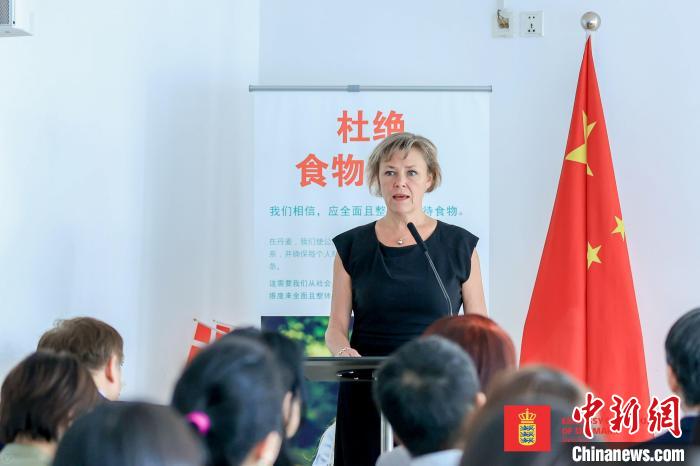 圖為活動(dòng)現(xiàn)場(chǎng)，丹麥駐華使館供圖?！〉滖v華使館供圖