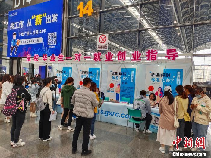 資料圖：2021年春季廣西人才交流大會在現(xiàn)場提供“一對一”就業(yè)指導服務。黃艷梅 攝