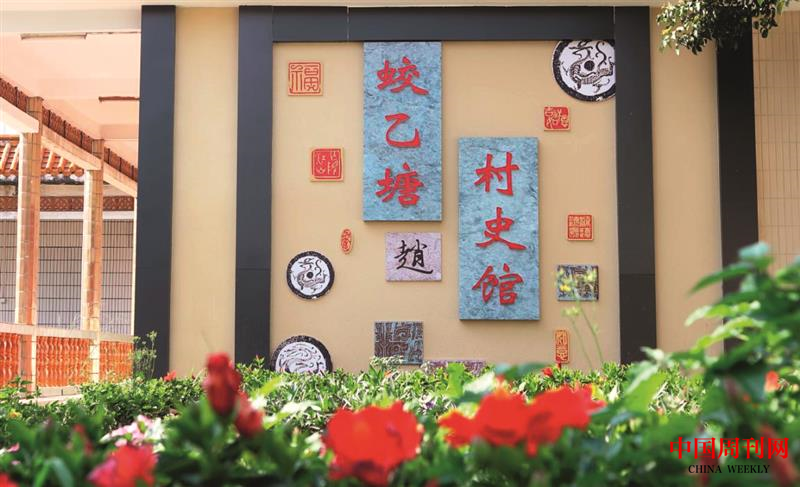 蛟乙塘村史館.png 蛟乙塘村史館.png