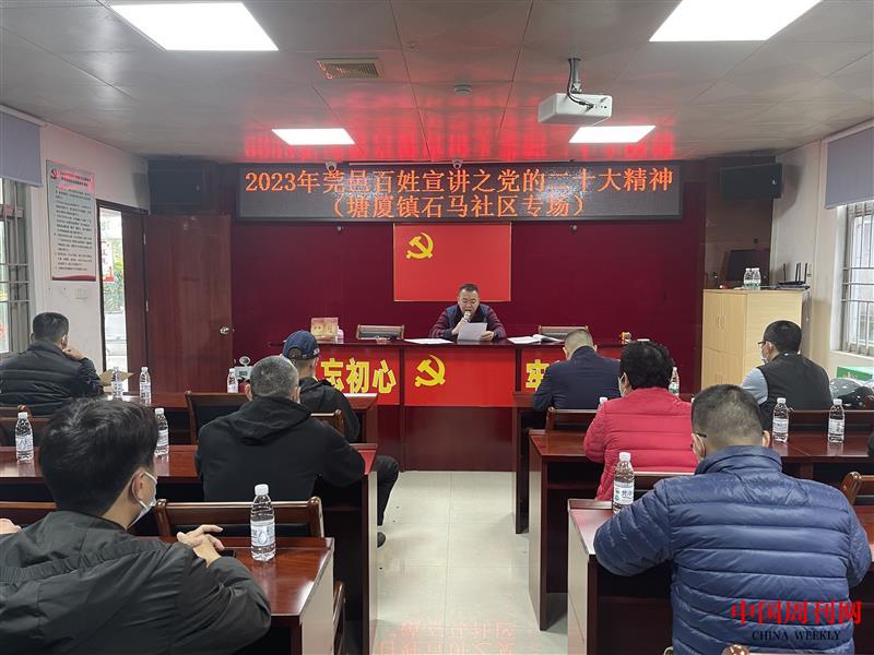 莞邑百姓宣講之黨的二十大精神(塘廈鎮(zhèn)石馬社區(qū)專(zhuān)場(chǎng)).jpg 莞邑百姓宣講之黨的二十大精神(塘廈鎮(zhèn)石馬社區(qū)專(zhuān)場(chǎng)).jpg