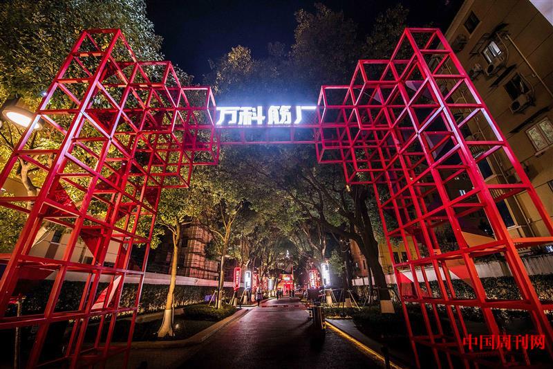 上生·新所-萬(wàn)科筋廠2.jpg 上生·新所-萬(wàn)科筋廠2.jpg