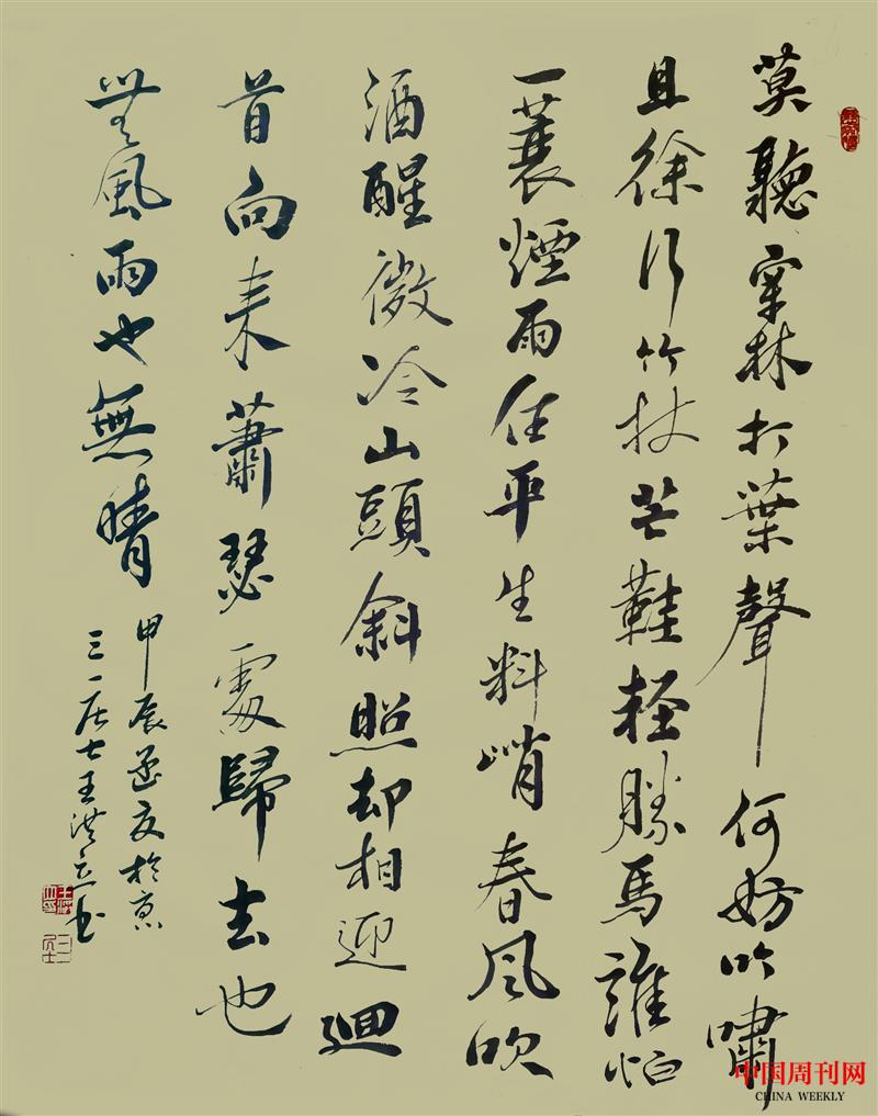 王洪立:筆墨風(fēng)雅 藝趣升華