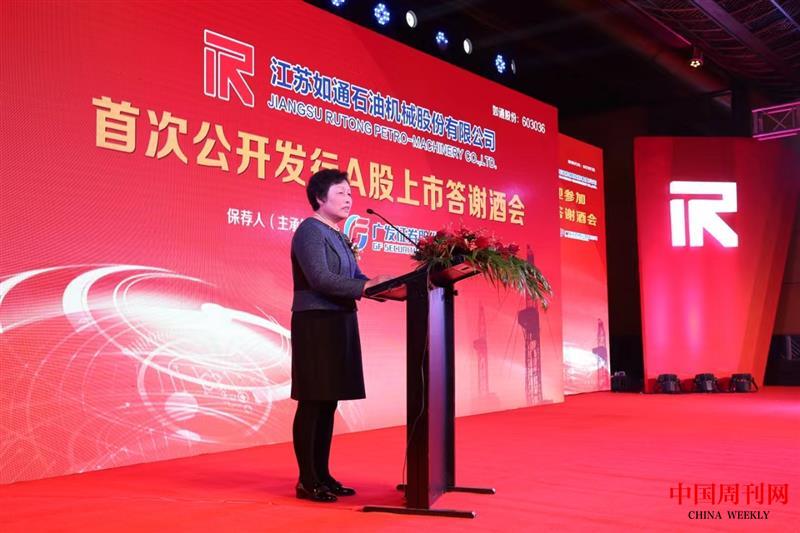 2.如通股份上市答謝會(huì).jpg