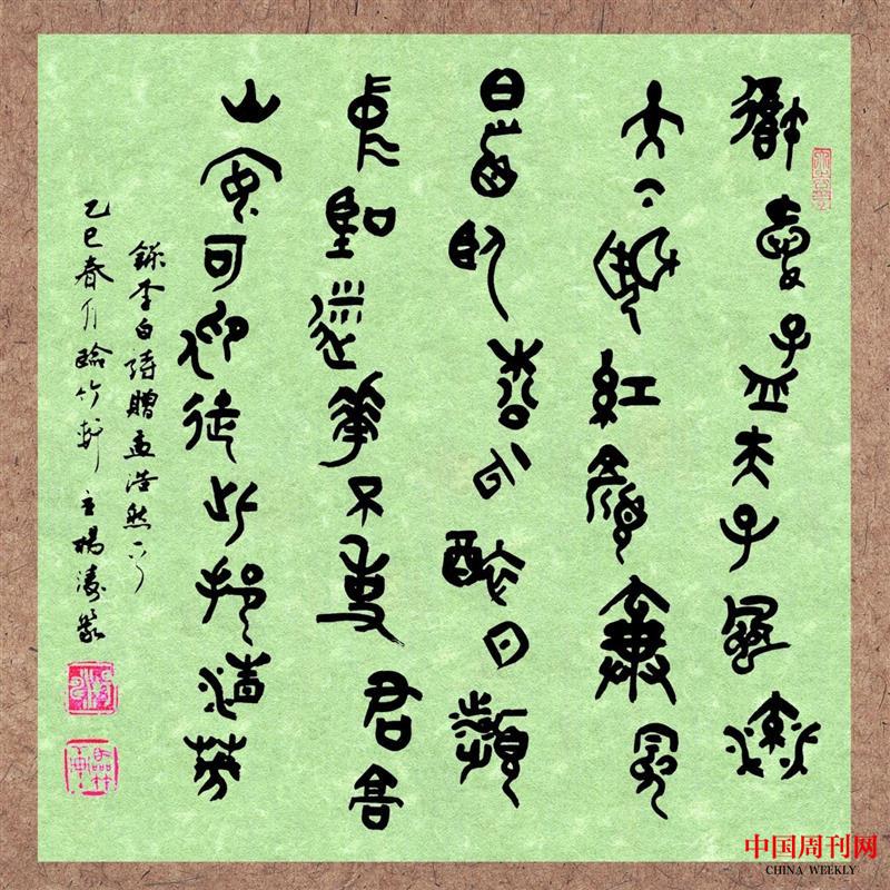 楊濤:預(yù)流當(dāng)代寫(xiě)意思潮 傳承中原古法