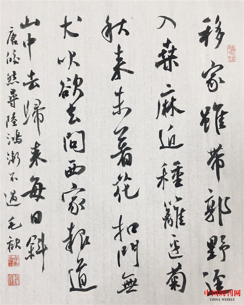 行書   皎然《尋陸鴻漸不遇》27.5乘34.5cm   2023年.jpg